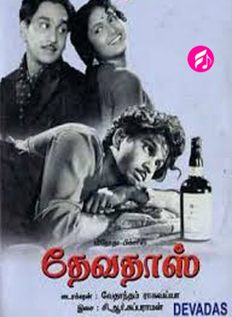 Devadas (1953) (Tamil)